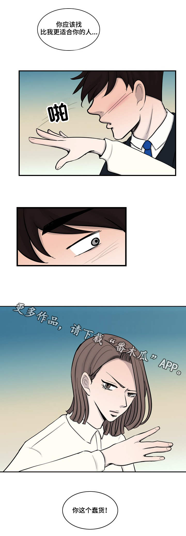 第12话3