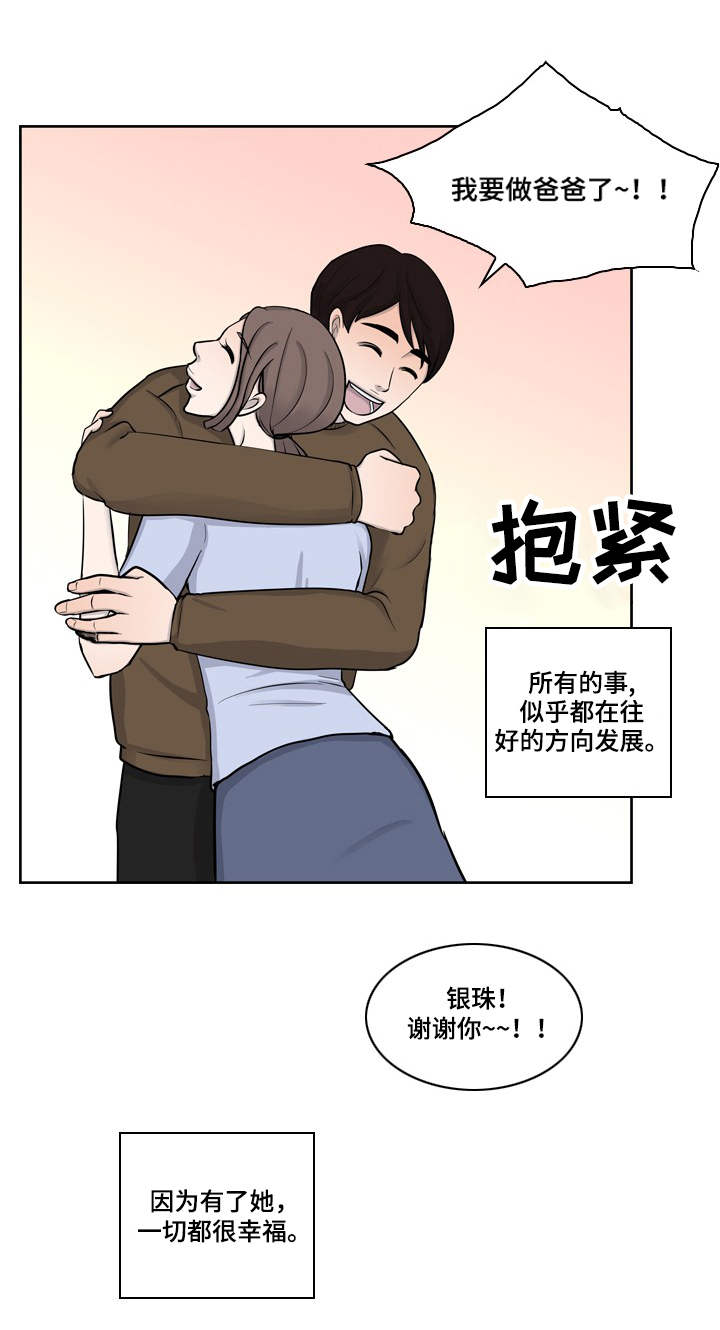 第12话10
