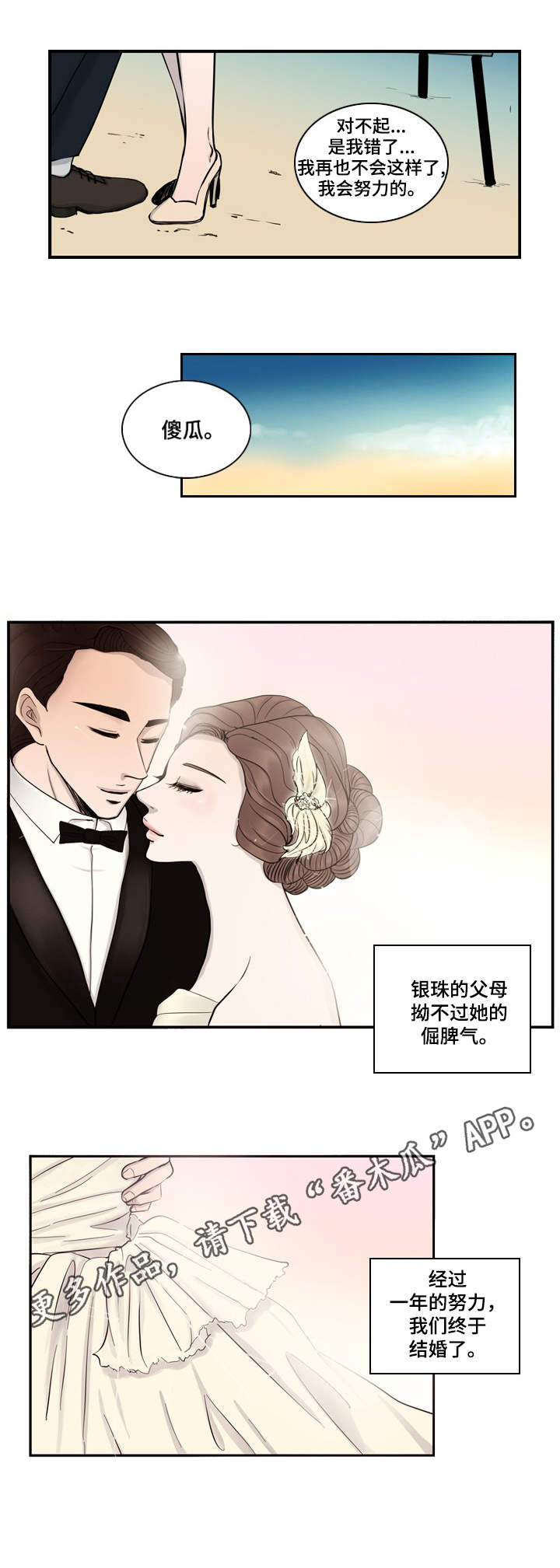 第12话6