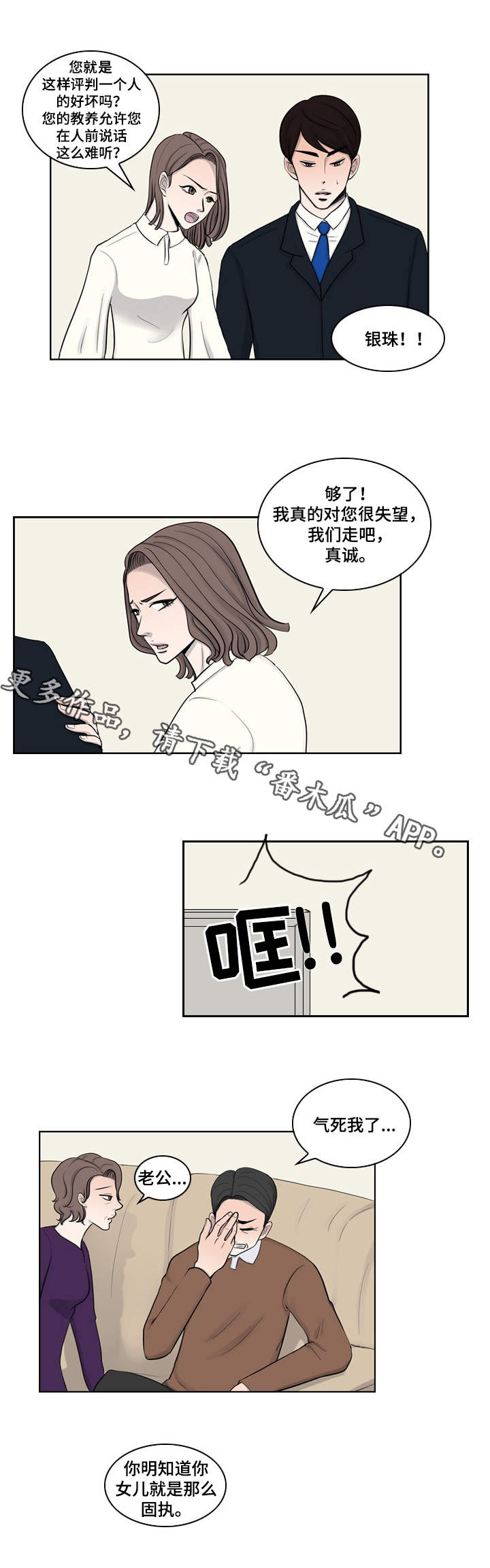 第12话1