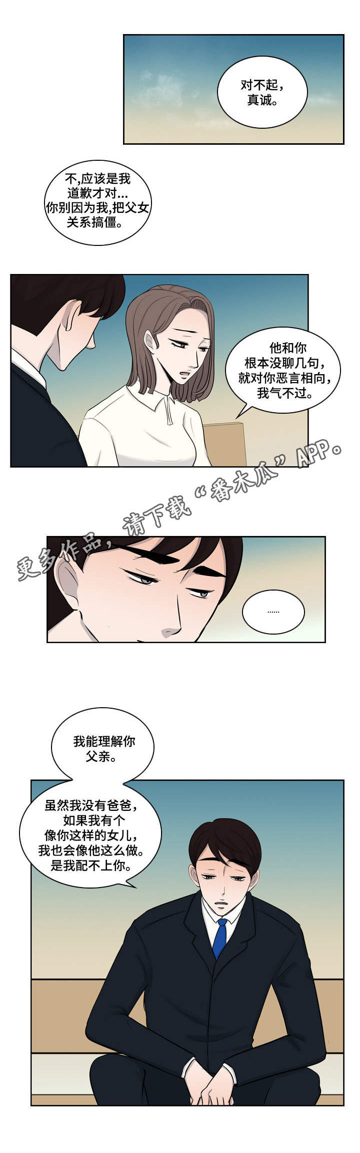 第12话2