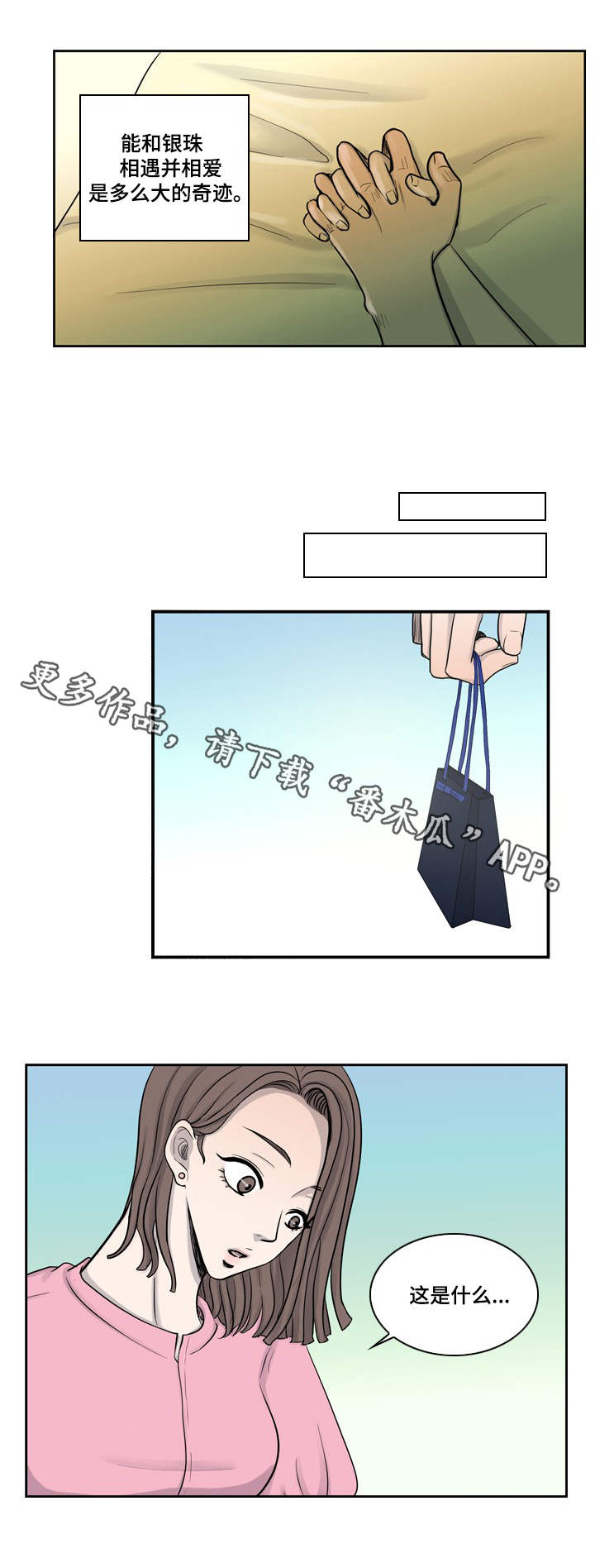 第11话4