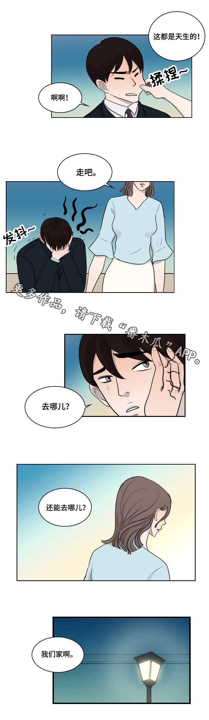 第10话6