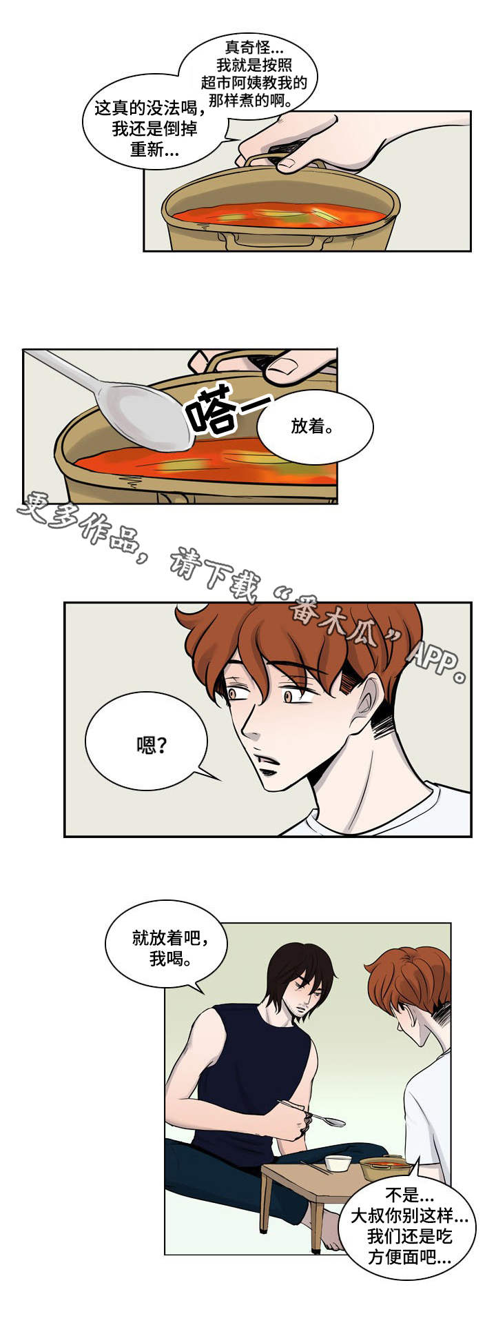 第10话0