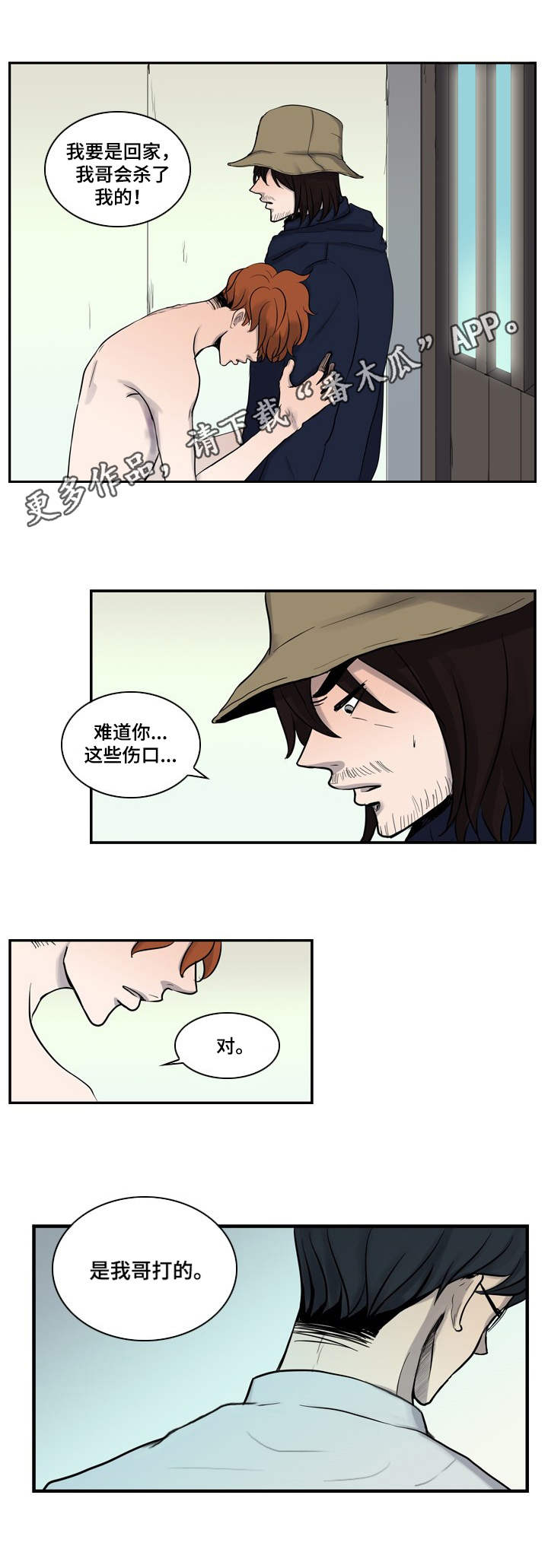第9话6