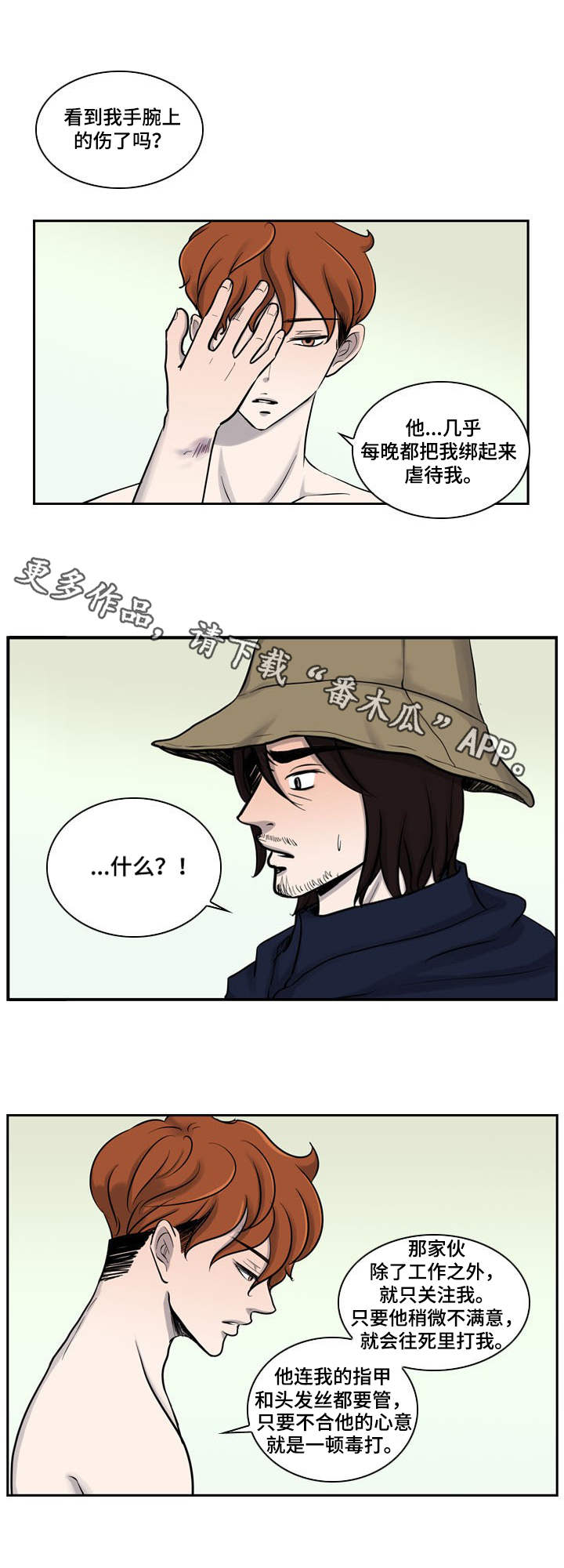 第9话7