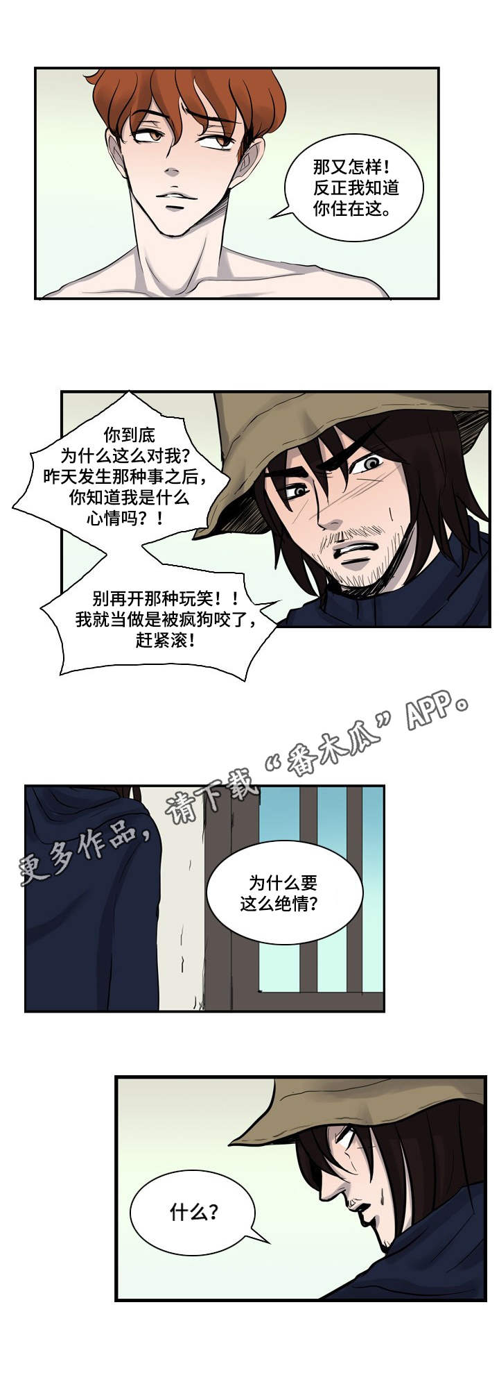 第9话4