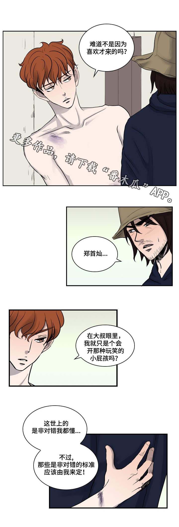 第9话5