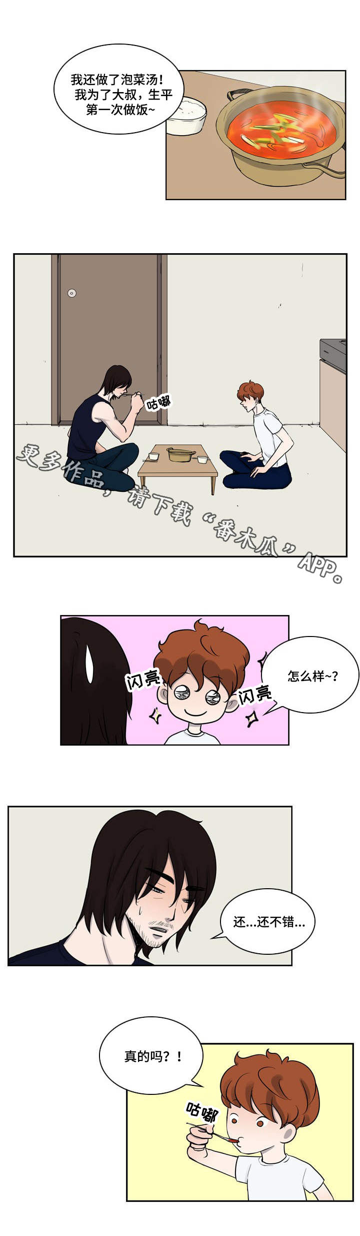 第9话11