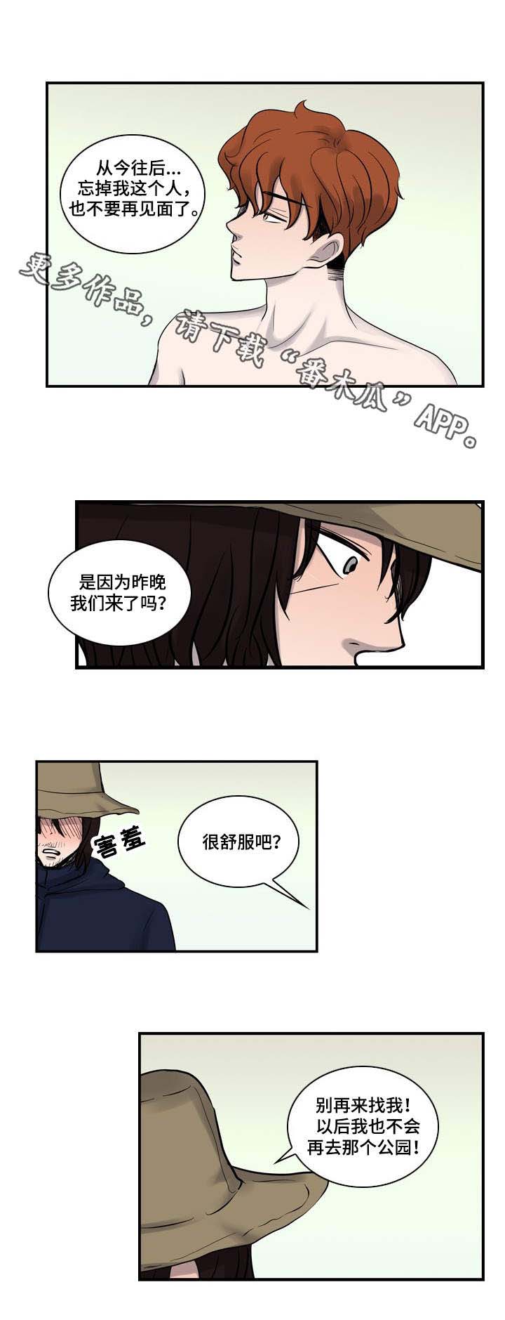 第9话3