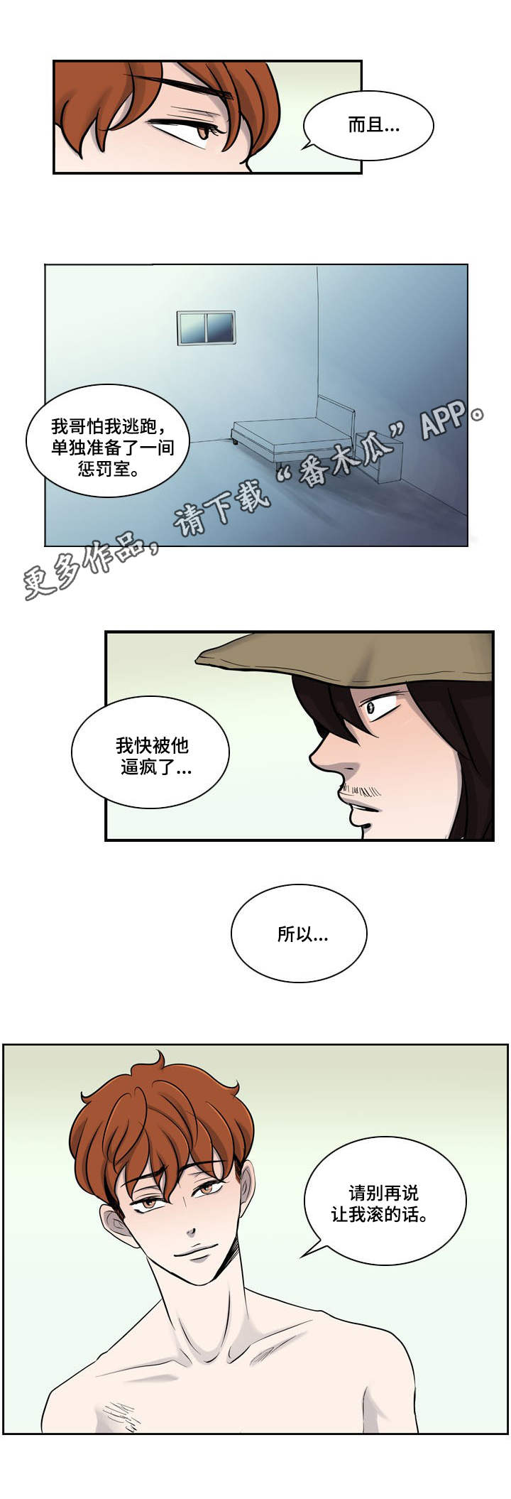 第9话8