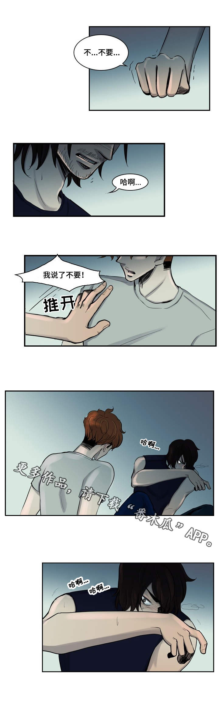 第8话3