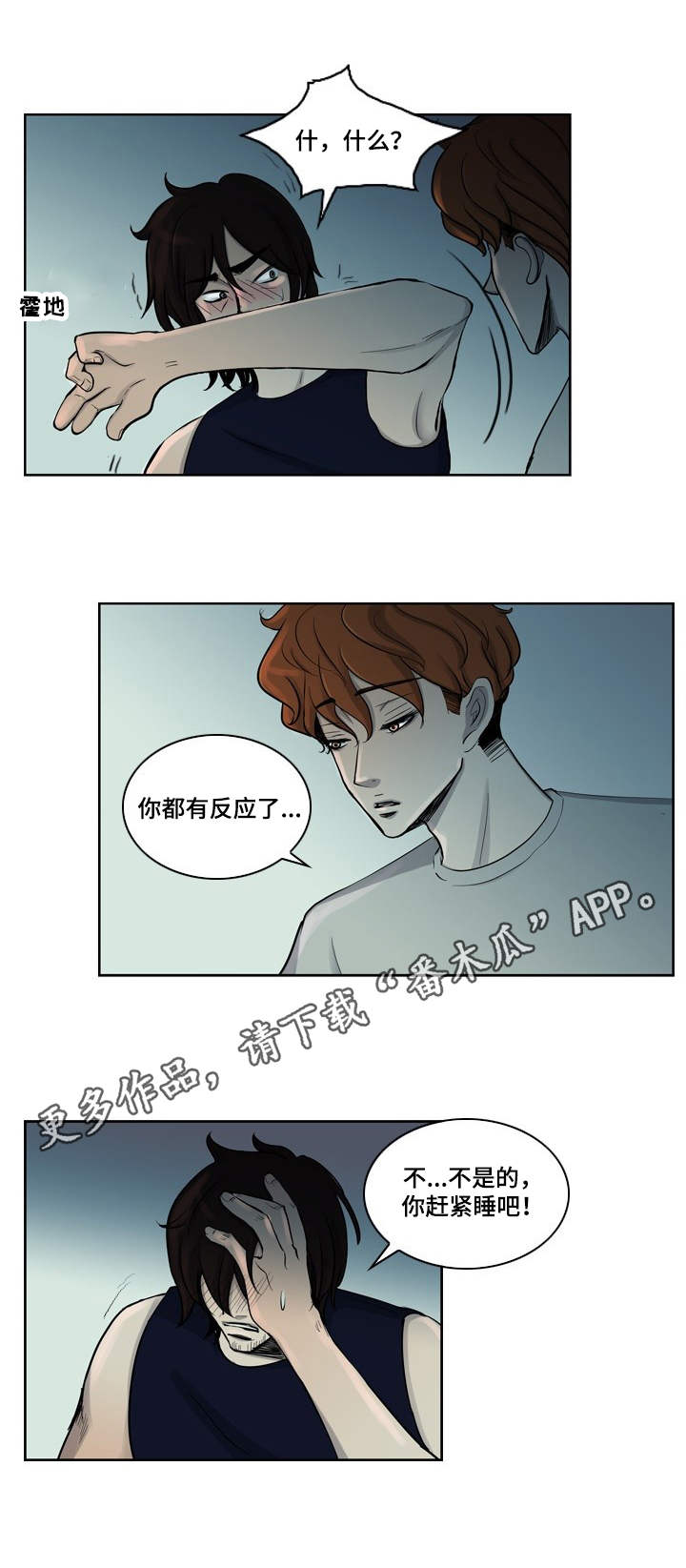第8话0