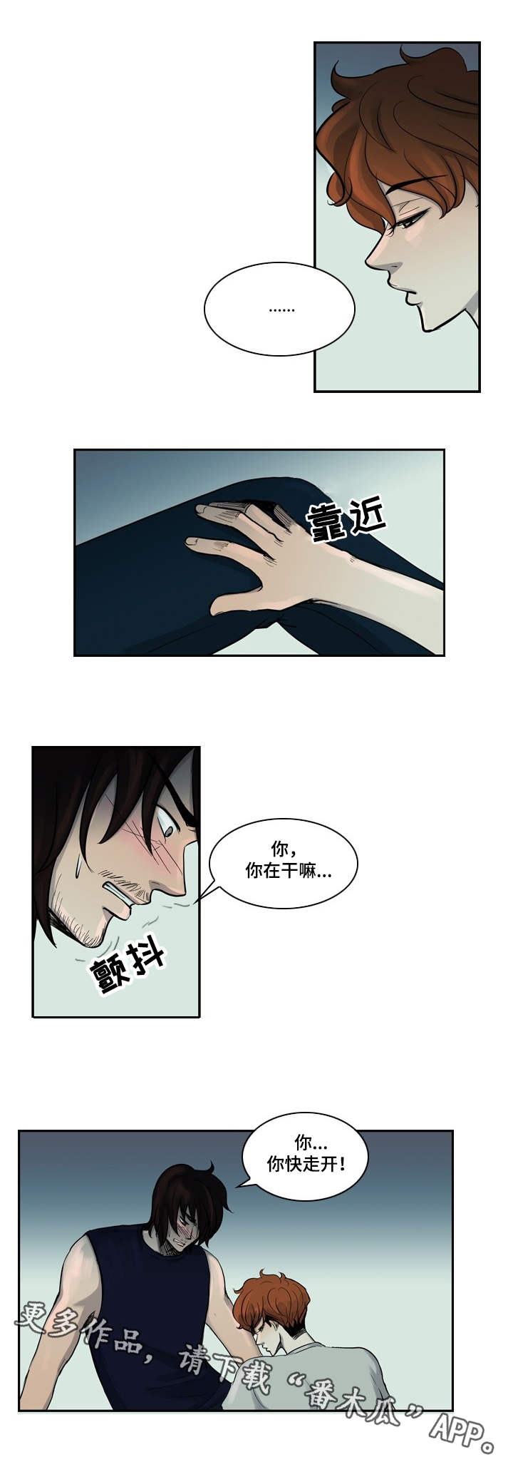 第8话1
