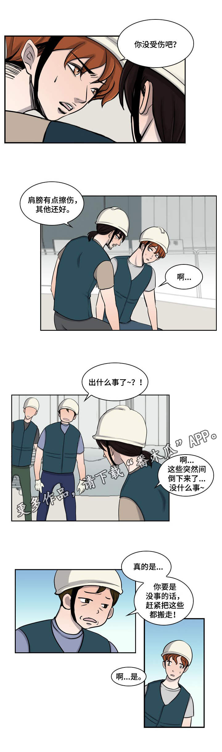 第7话1