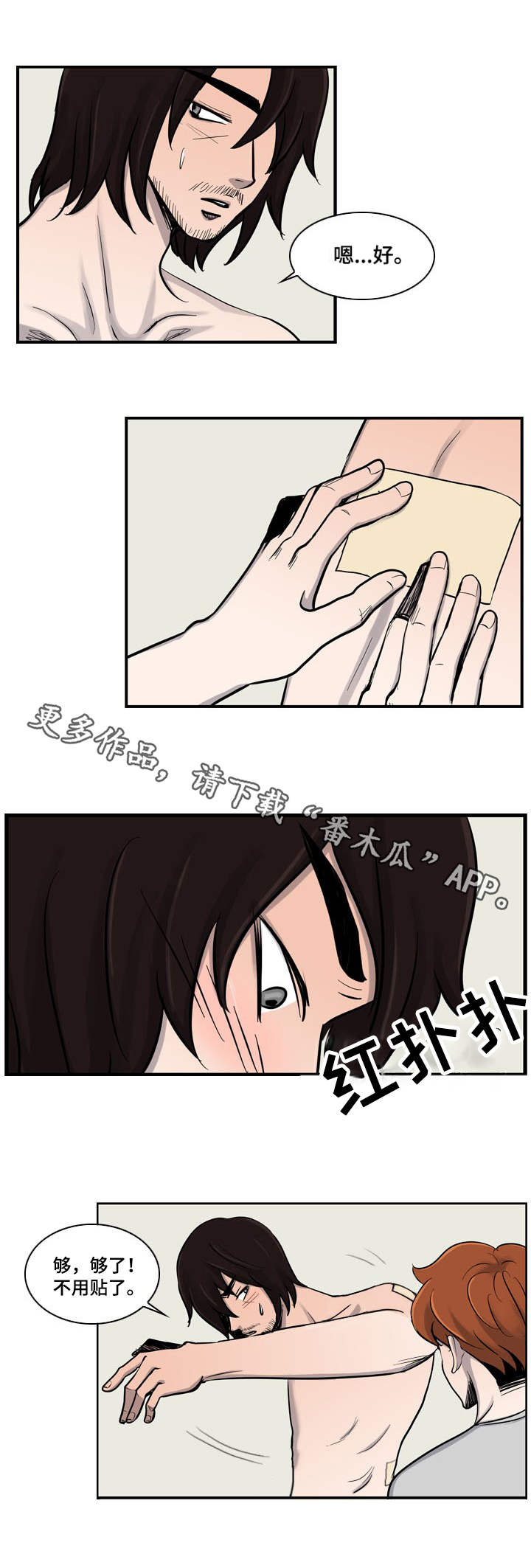 第7话5