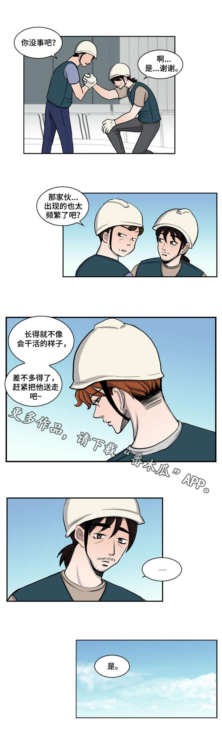 第7话2