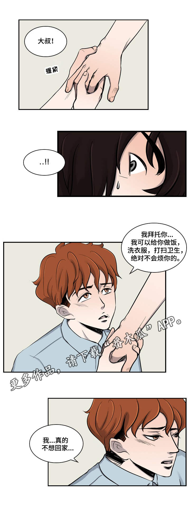 第6话1