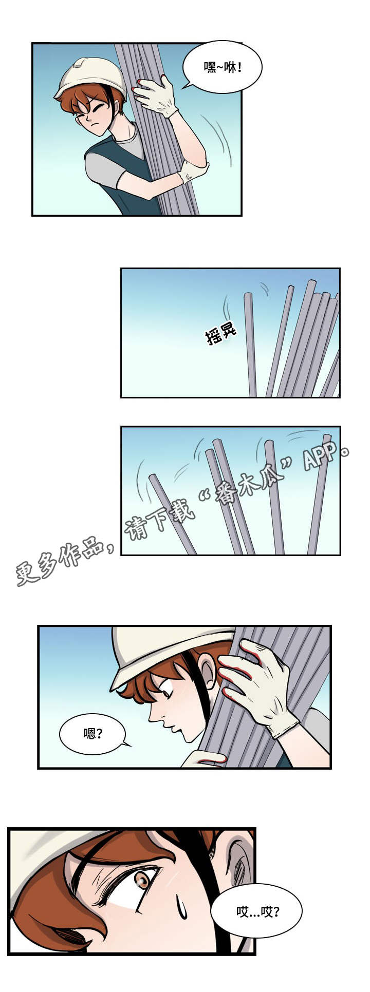 第6话7