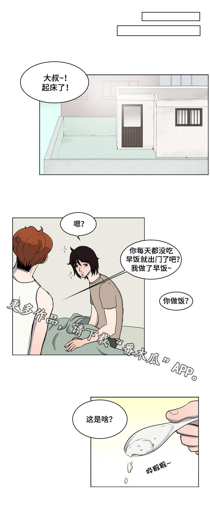 第6话3