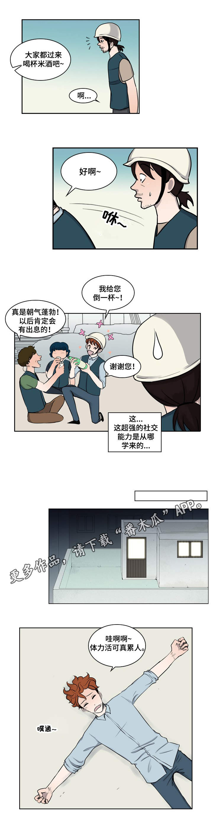 第5话5