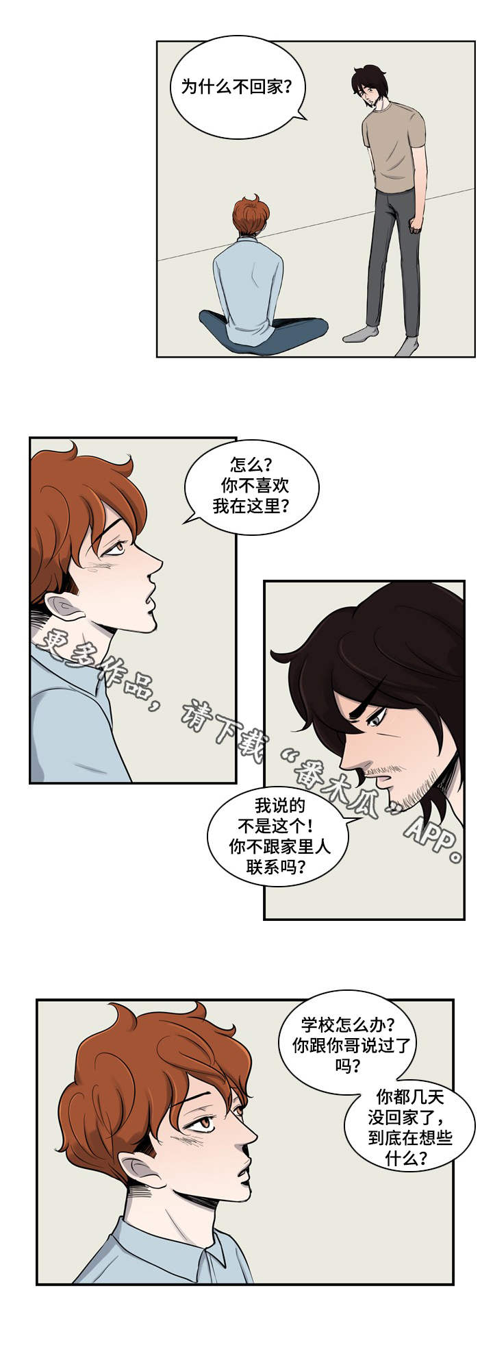 第5话7