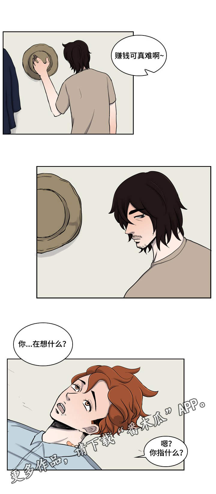 第5话6