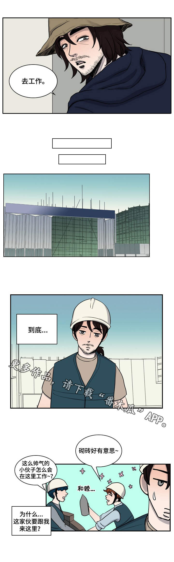 第5话2