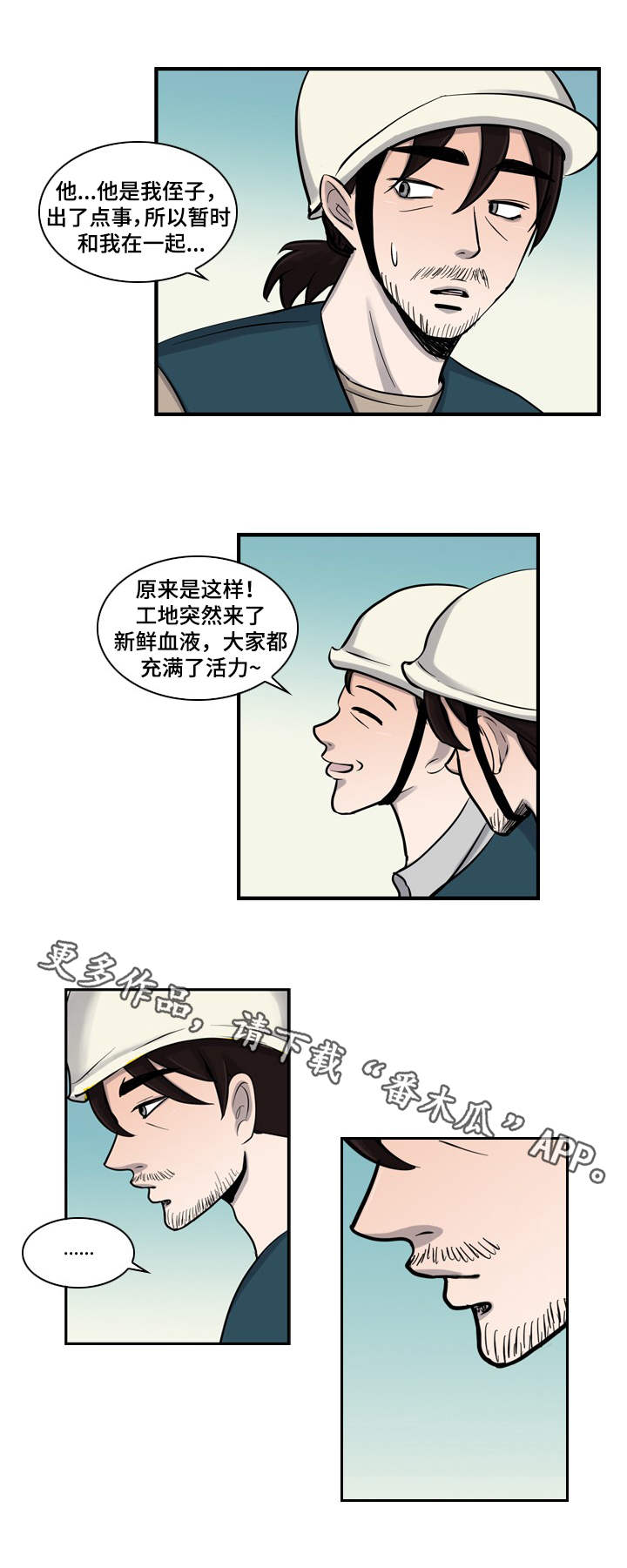 第5话4