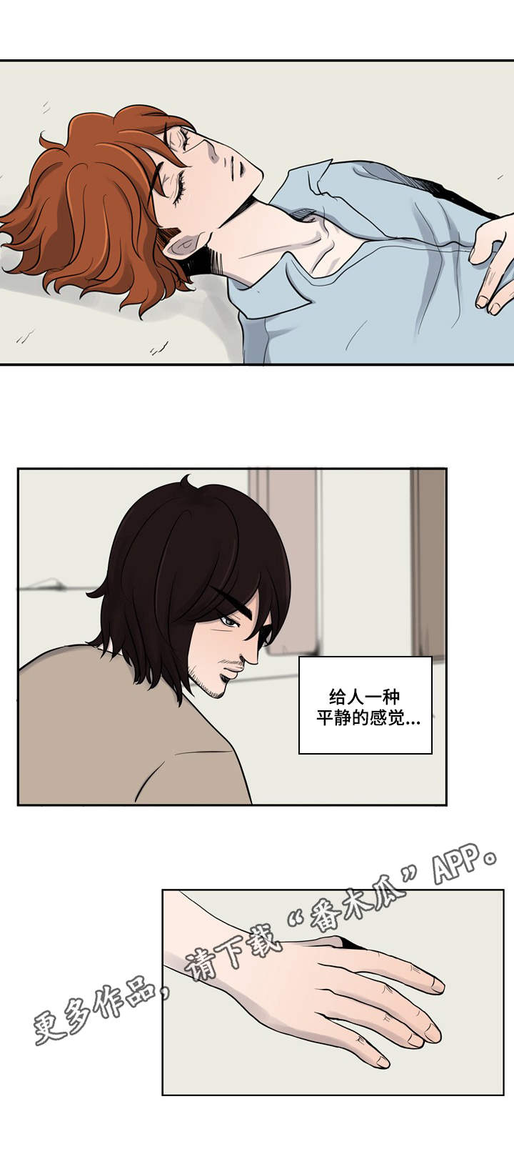 第4话4