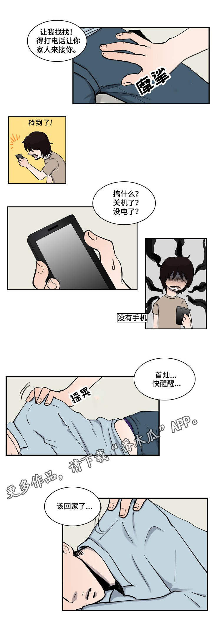 第4话1