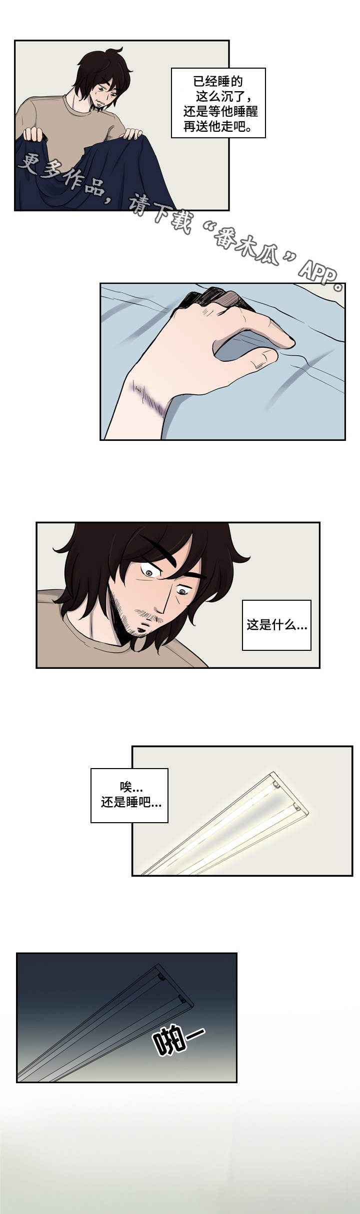 第4话6