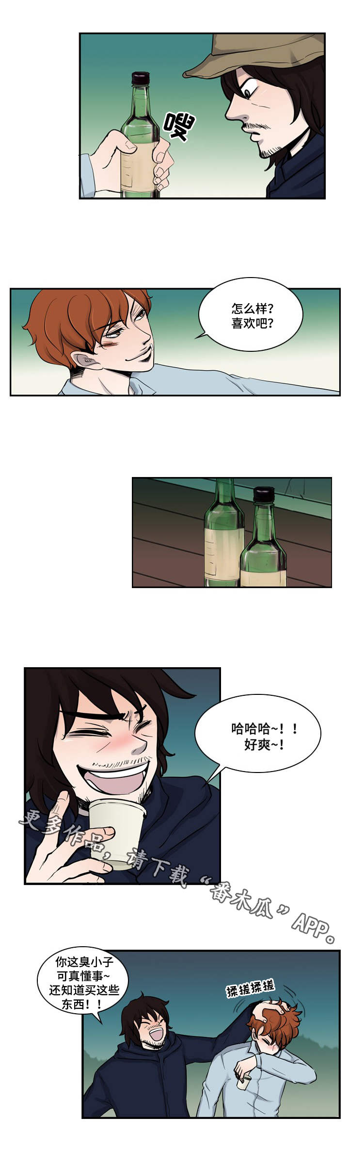 第3话5