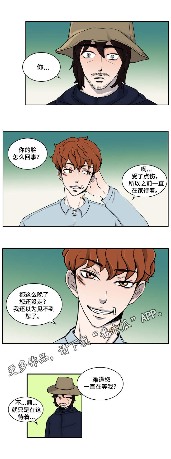 第3话4