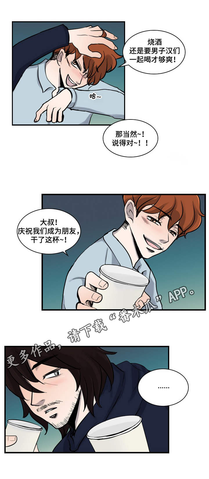 第3话6