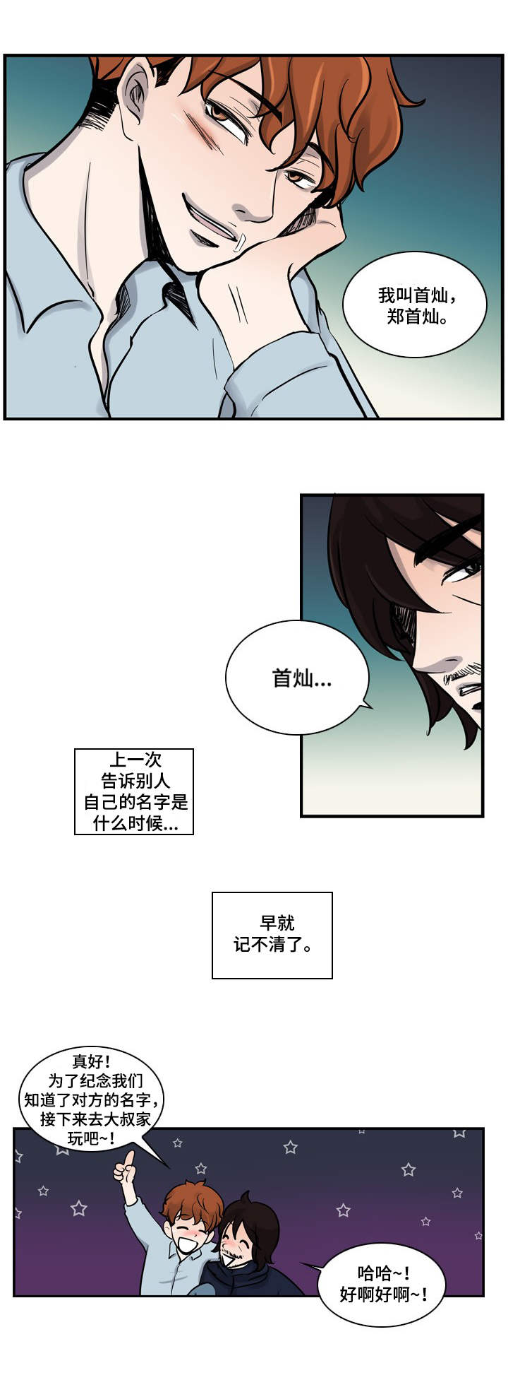 第3话10