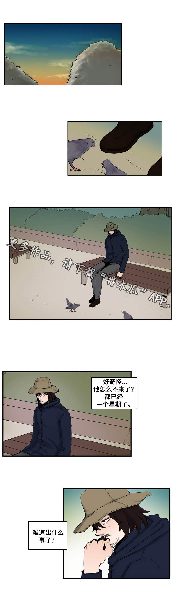 第3话2