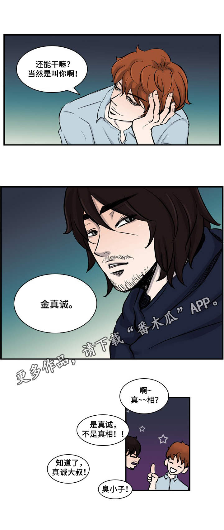 第3话9