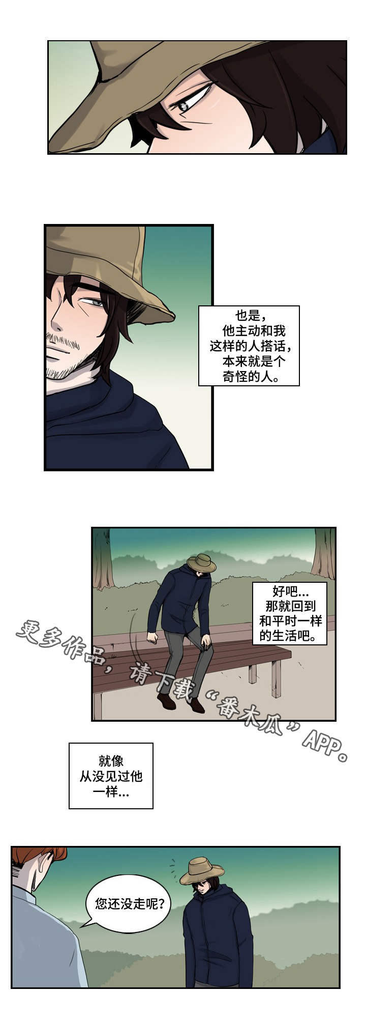 第3话3
