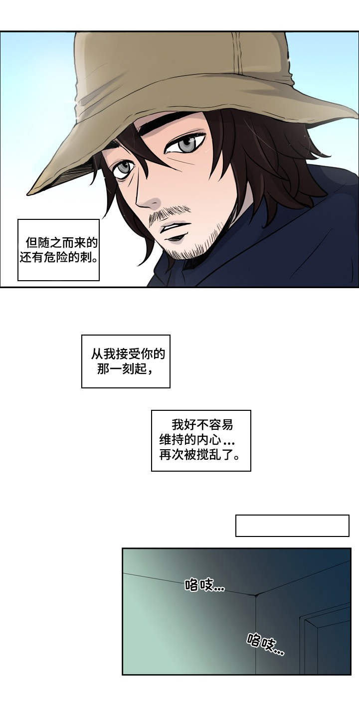 第2话3