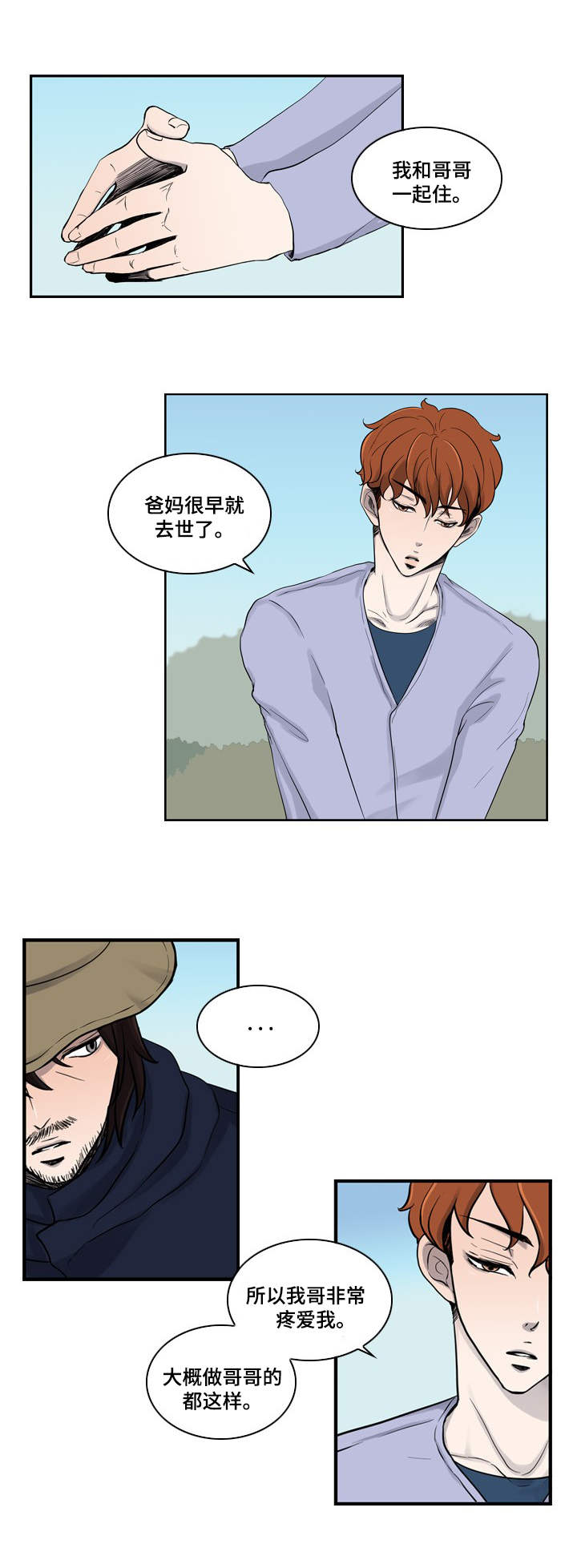 第2话10