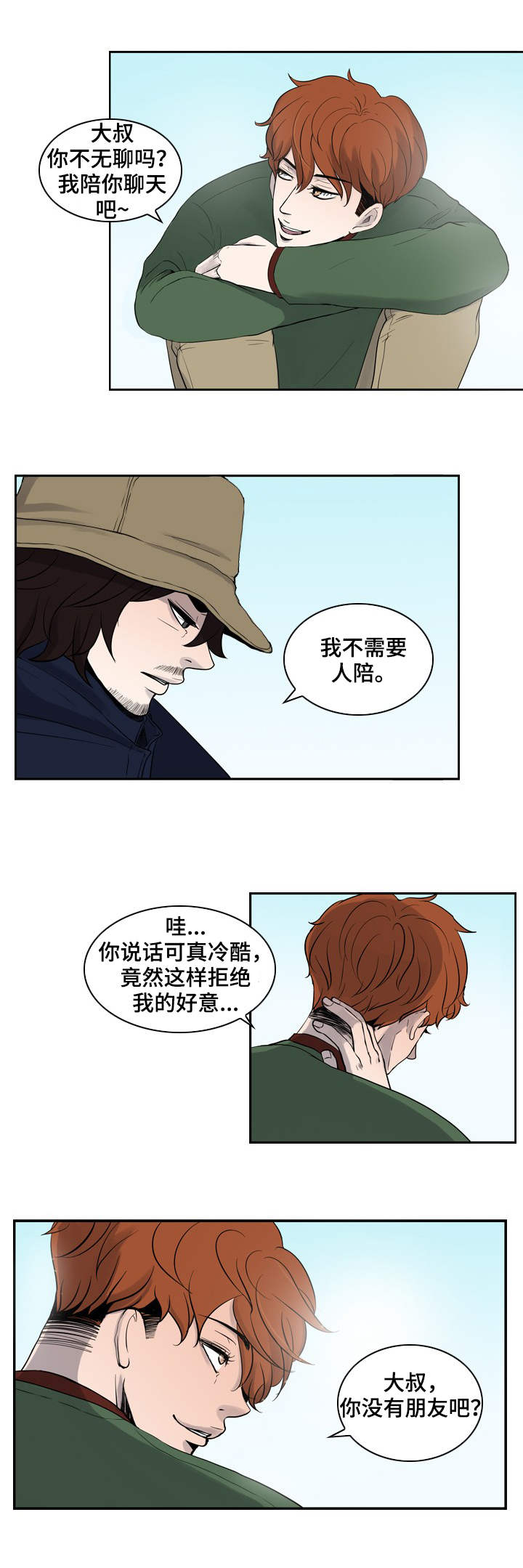 第1话5