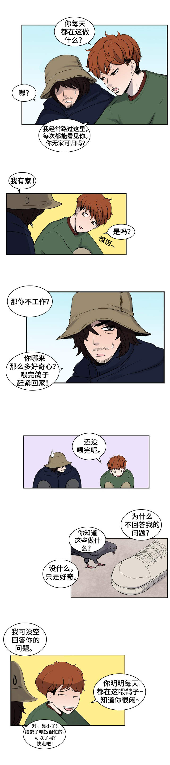 第1话4