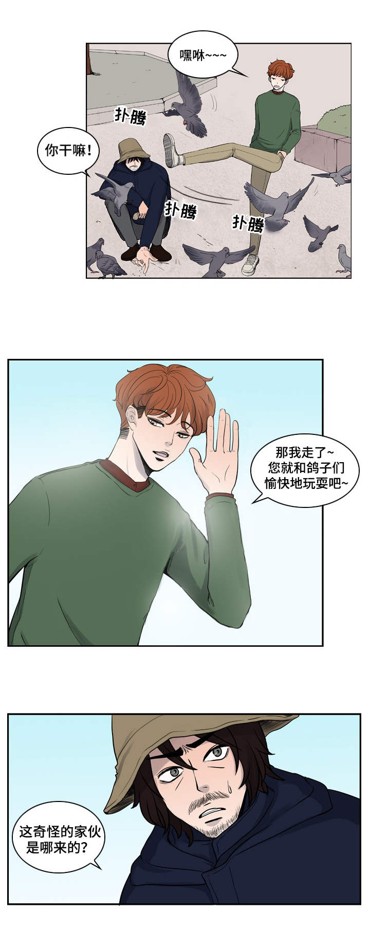 第1话6