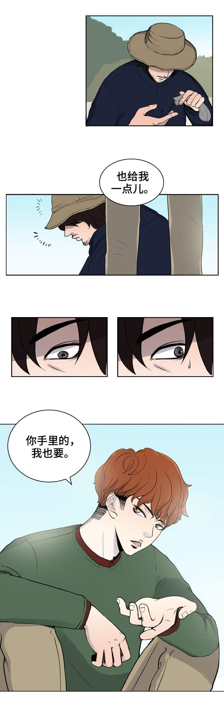 第1话2