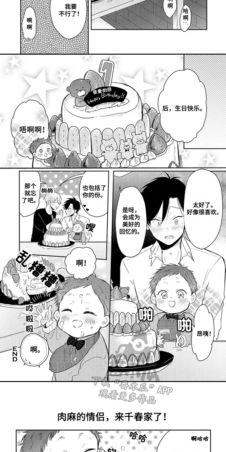 第13话4