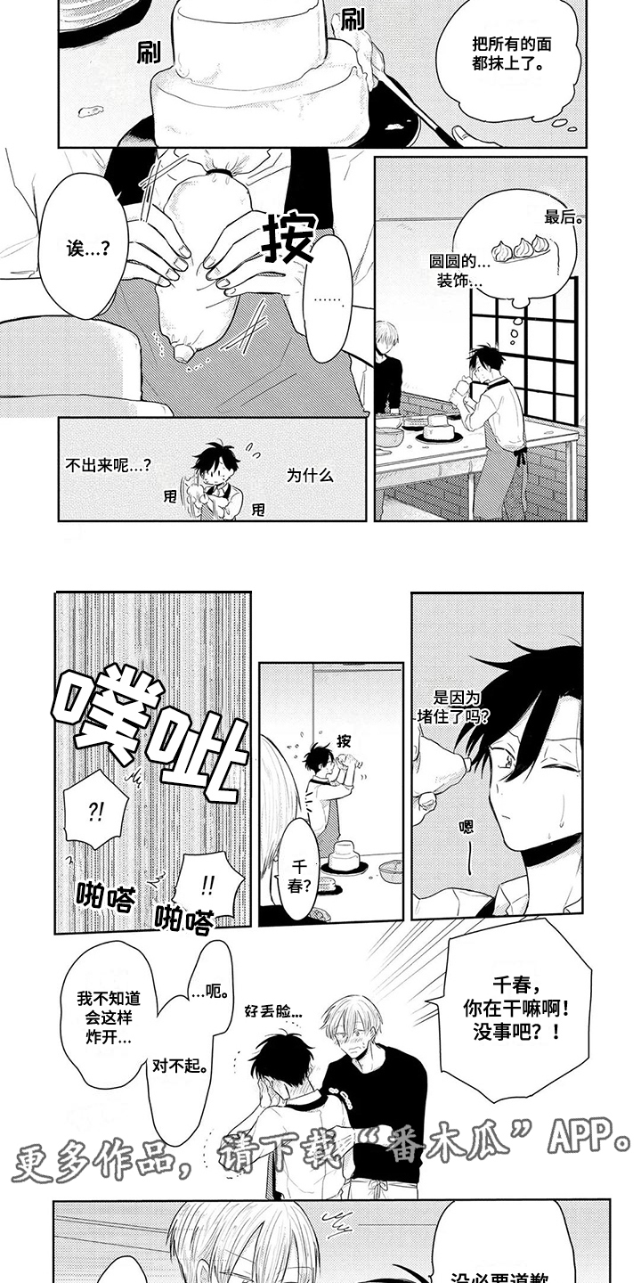第13话1