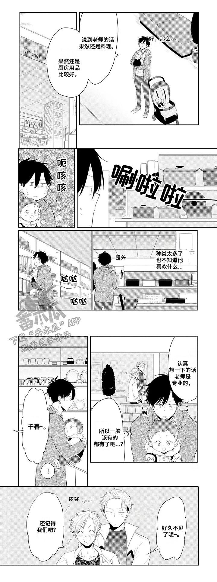 第11话6