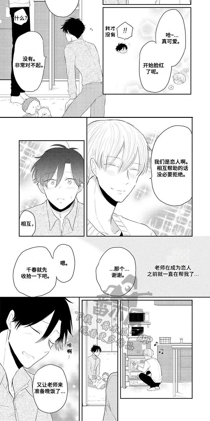 第11话3