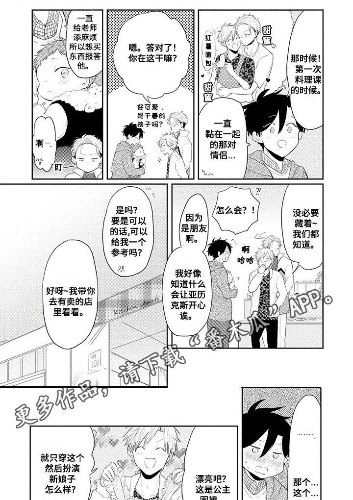 第11话7